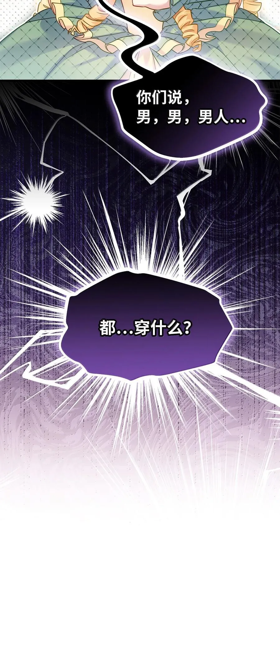 121 握手言和 第75页