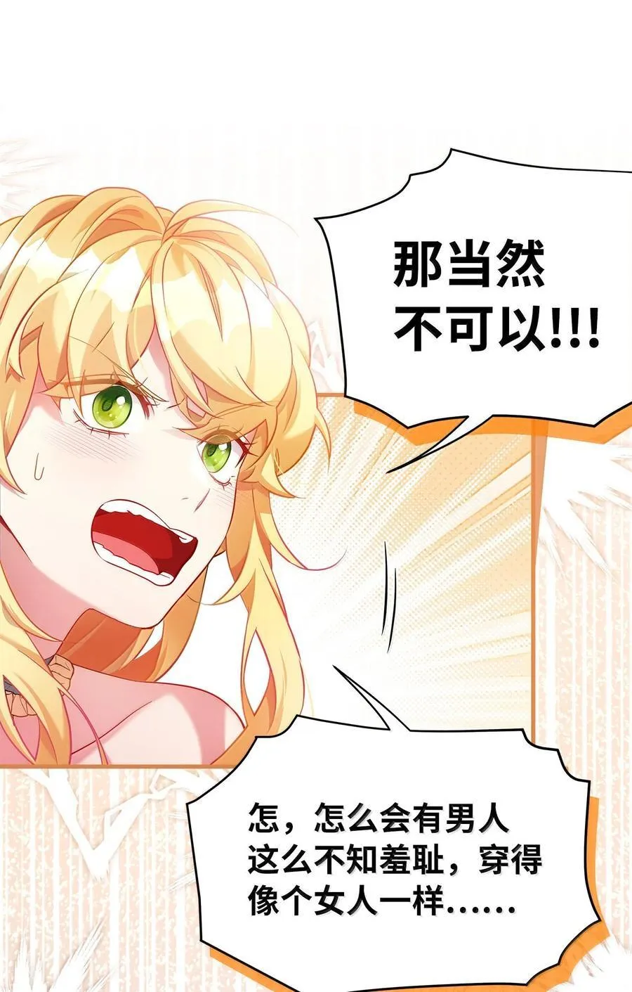 122 果断的处理 第6页