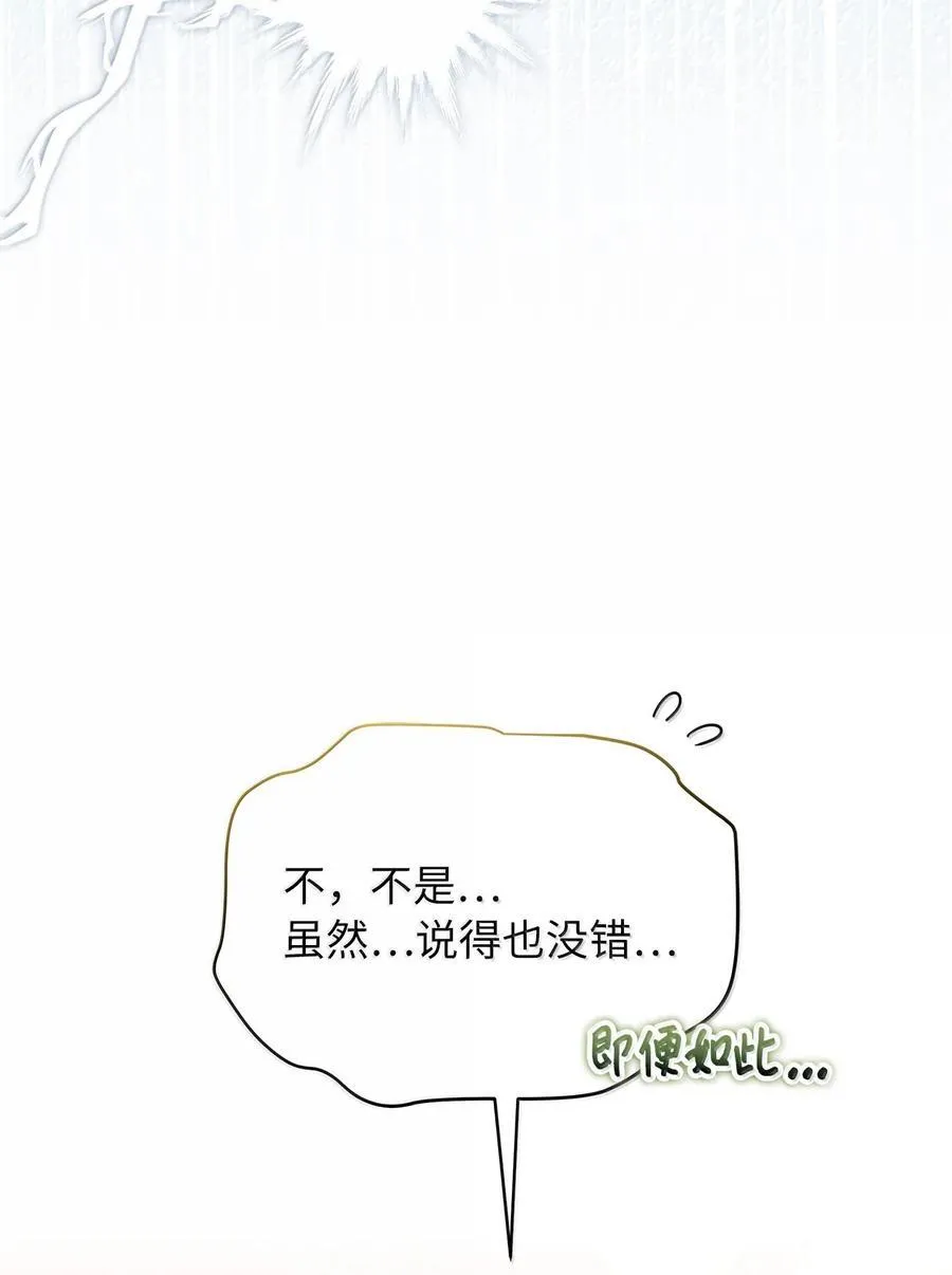 122 果断的处理 第8页