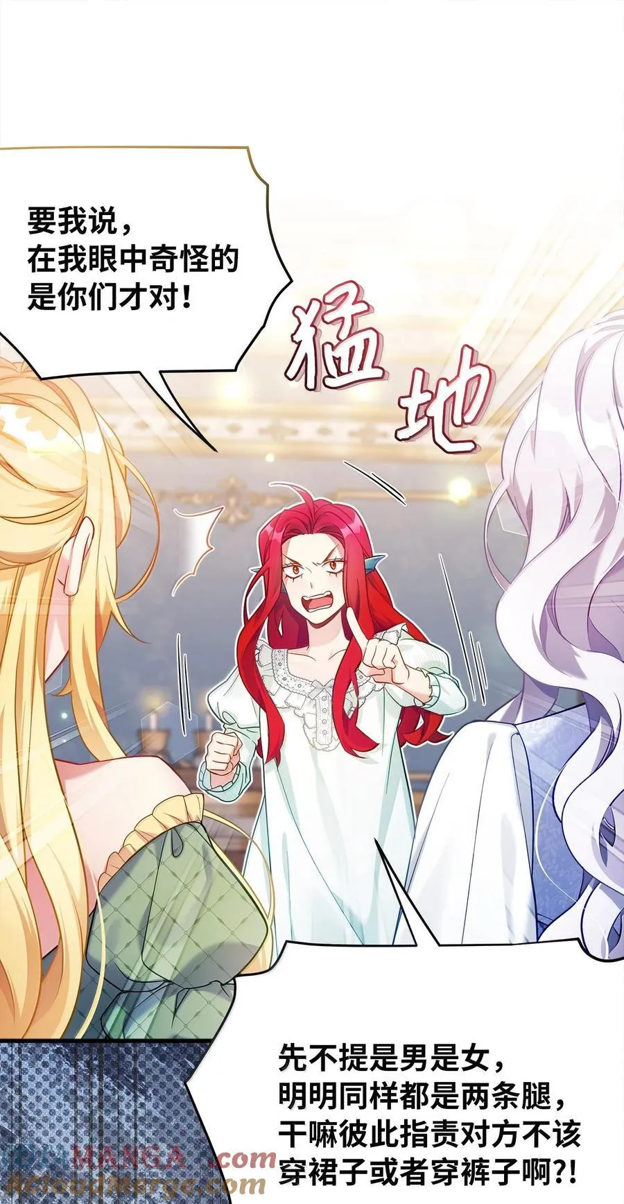 122 果断的处理 第10页