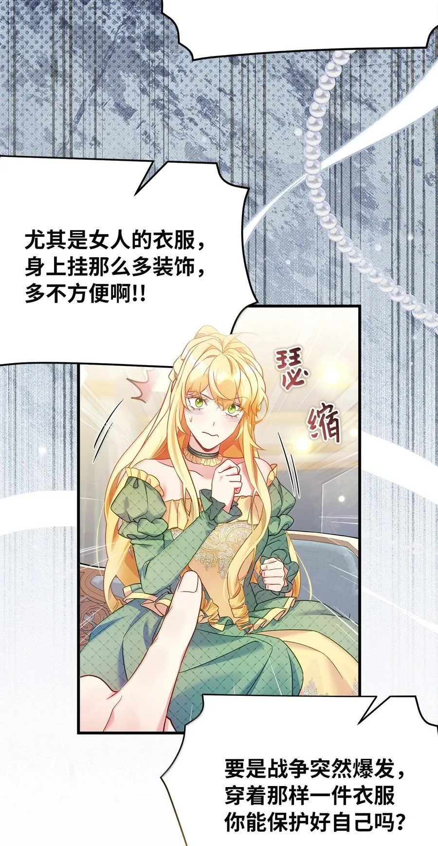 122 果断的处理 第11页