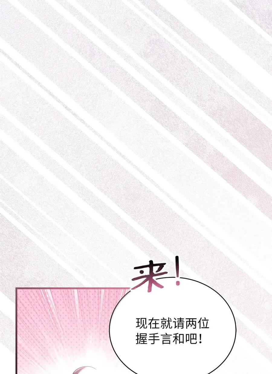 122 果断的处理 第33页