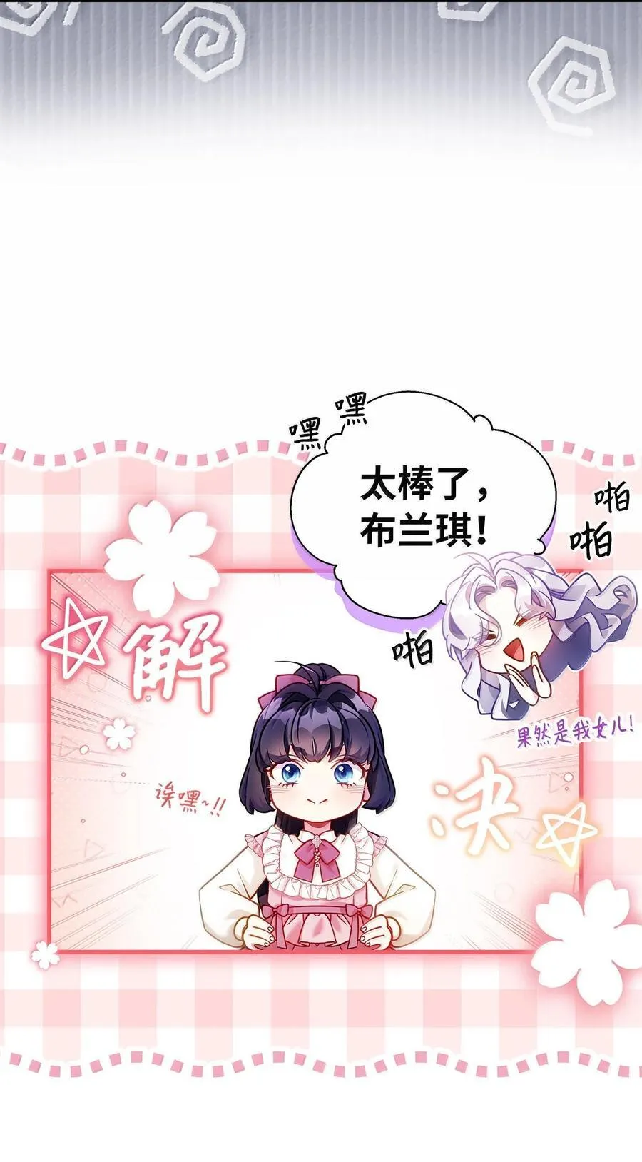 122 果断的处理 第36页