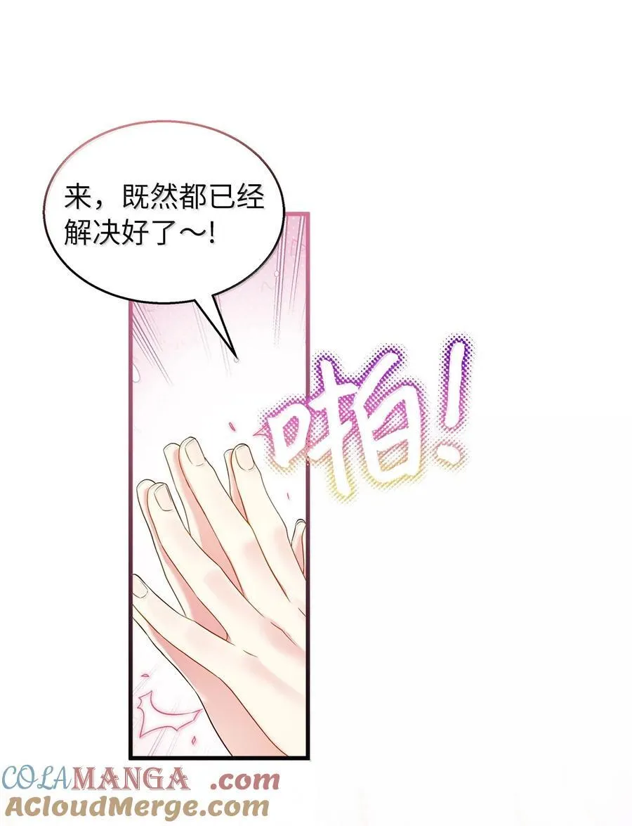 122 果断的处理 第37页
