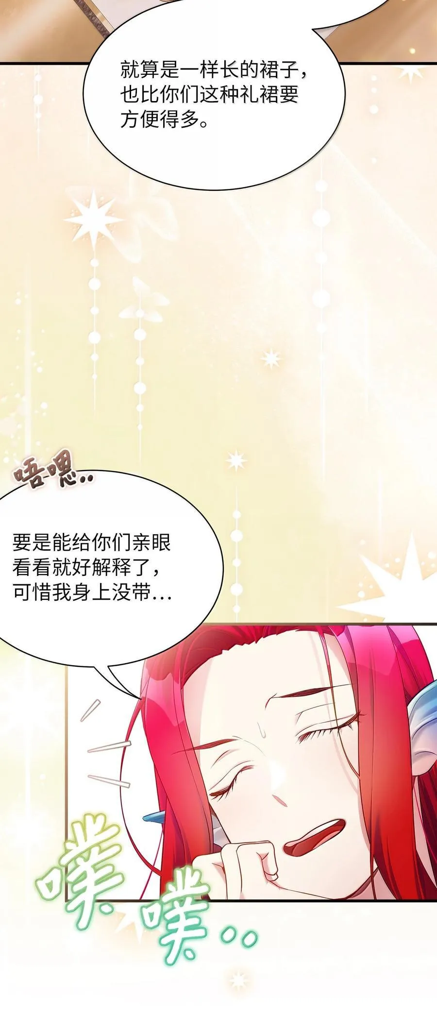 122 果断的处理 第41页