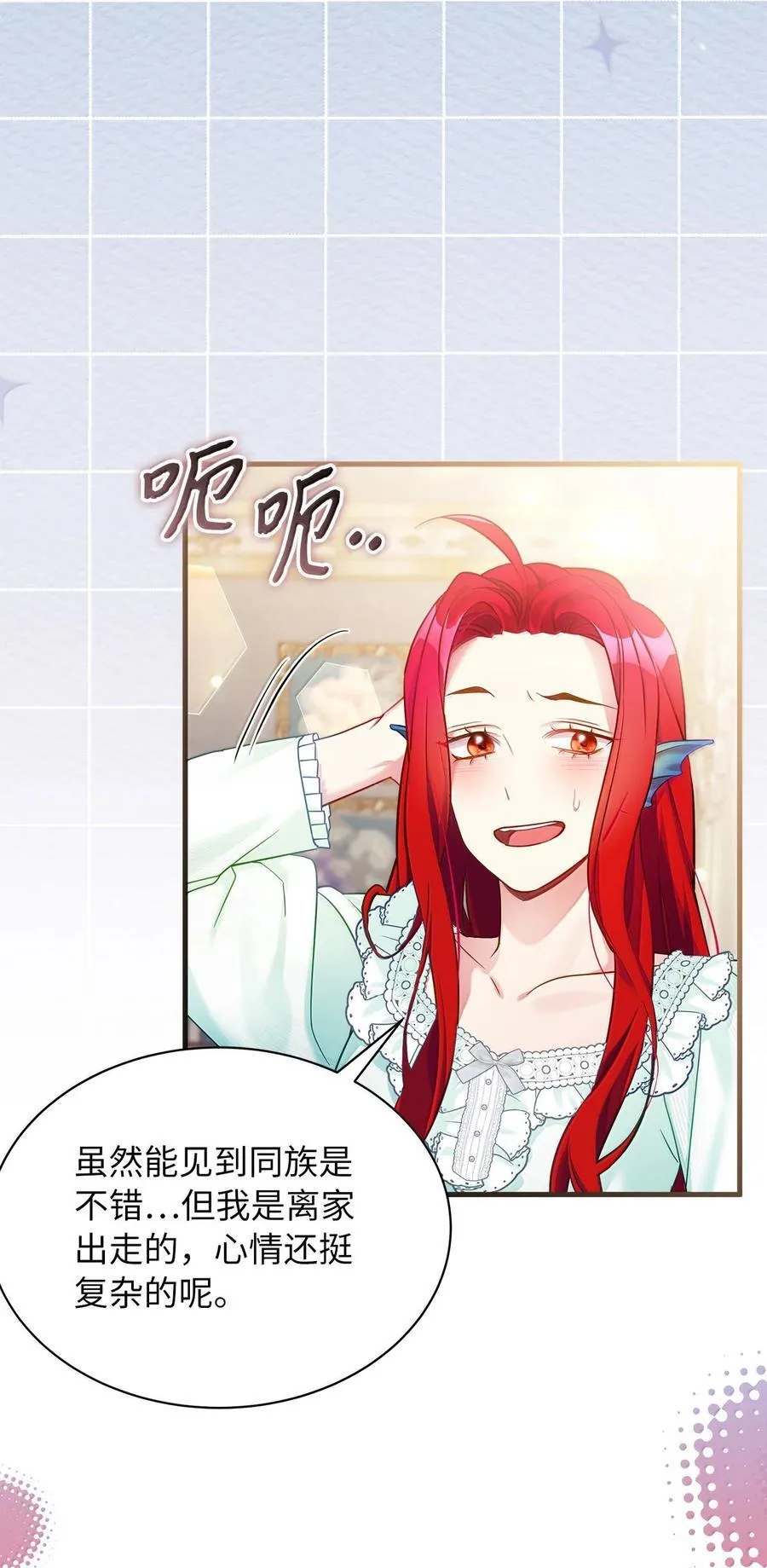 122 果断的处理 第56页