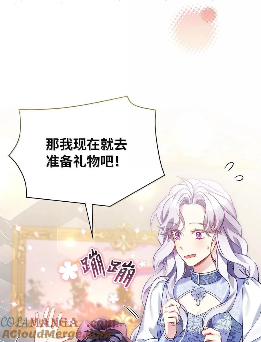 122 果断的处理 第58页