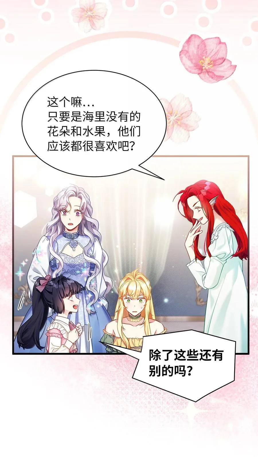 122 果断的处理 第60页