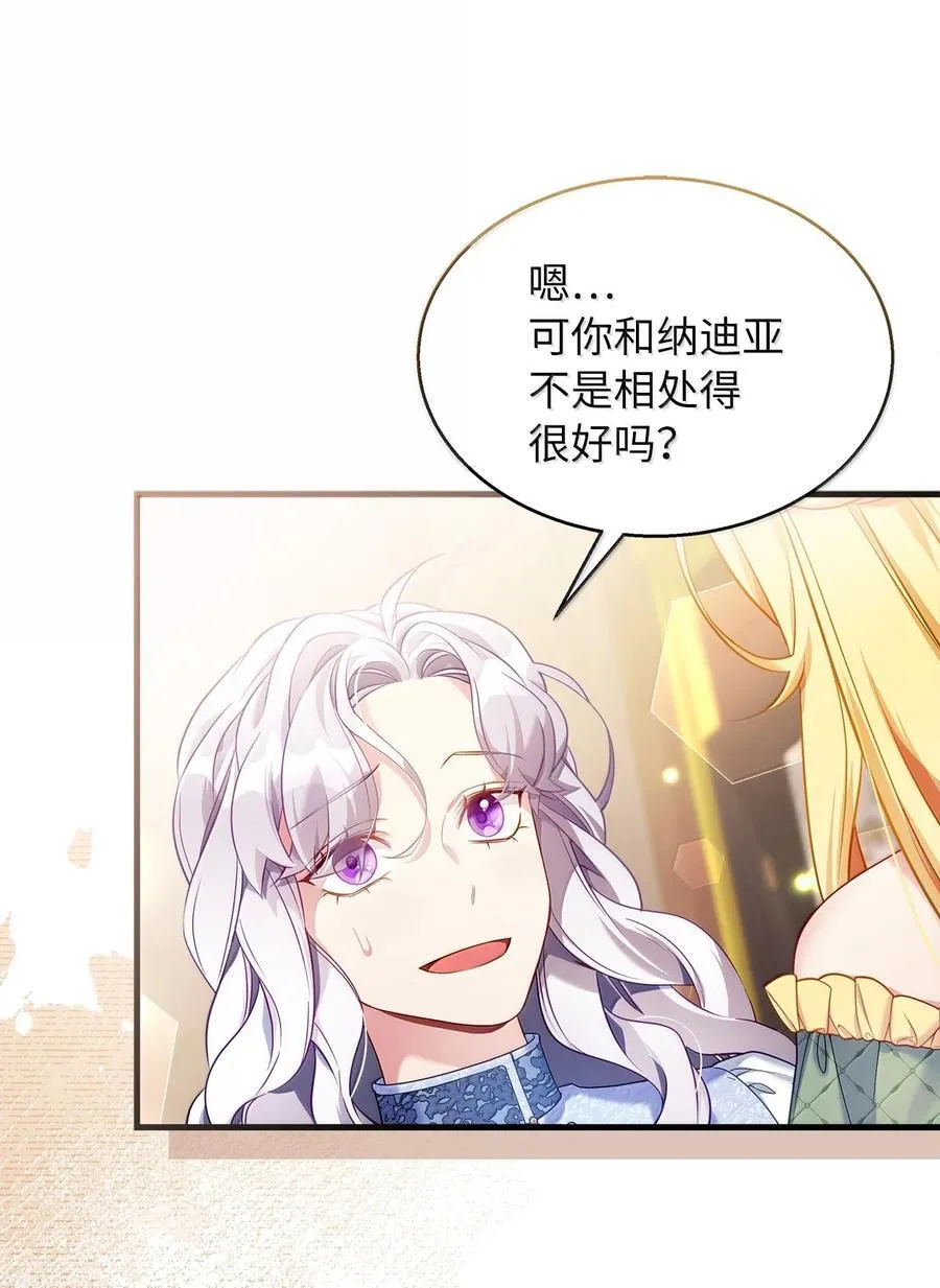 122 果断的处理 第71页