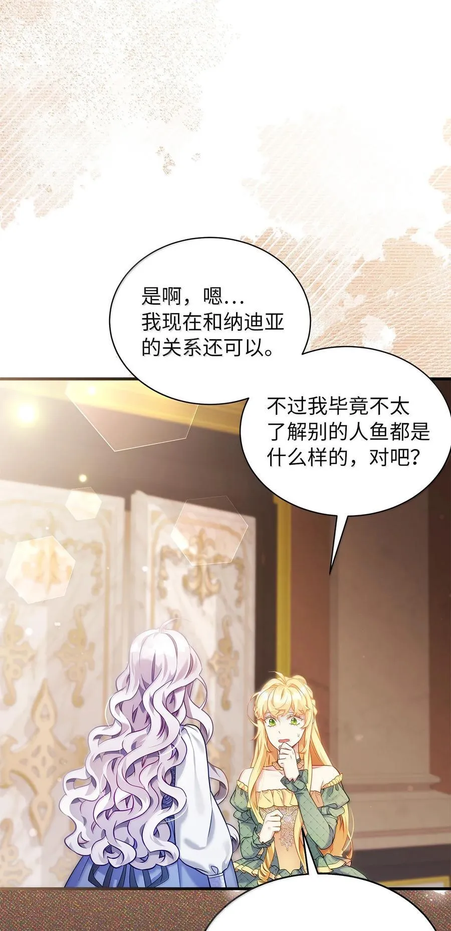 122 果断的处理 第72页