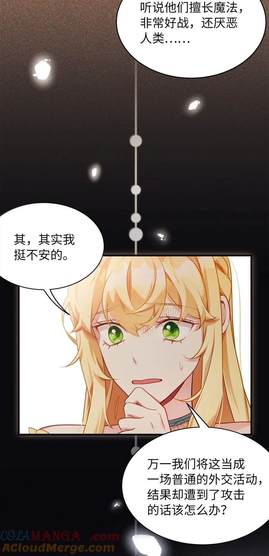 122 果断的处理 第73页