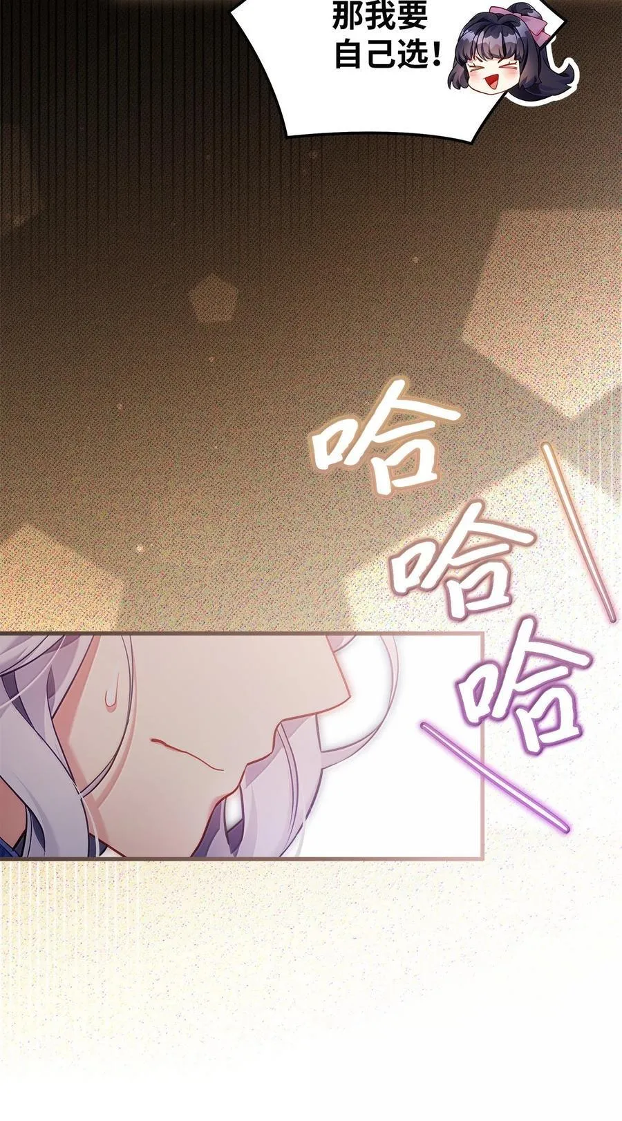 123 我们很亲近 第6页