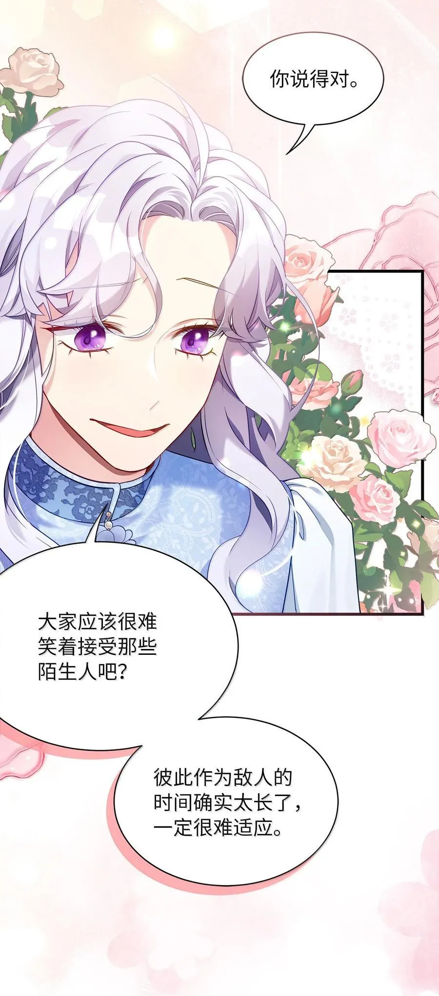 123 我们很亲近 第8页