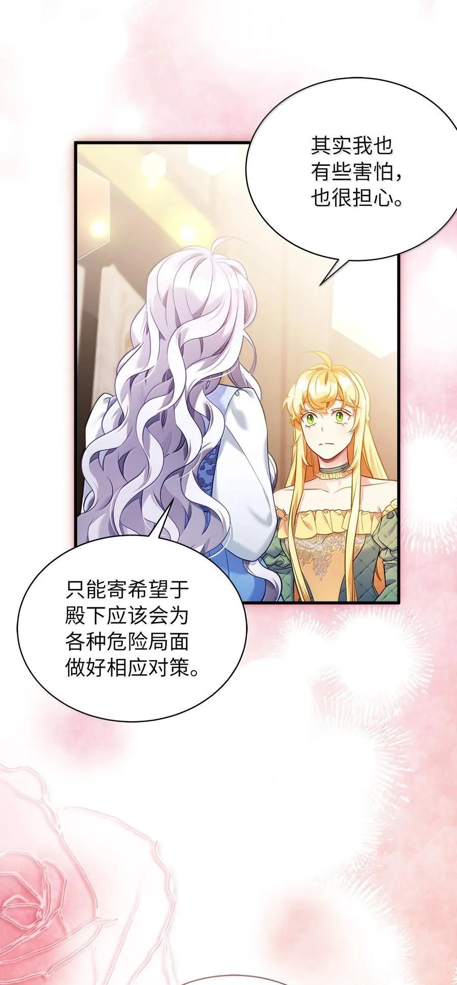 123 我们很亲近 第9页