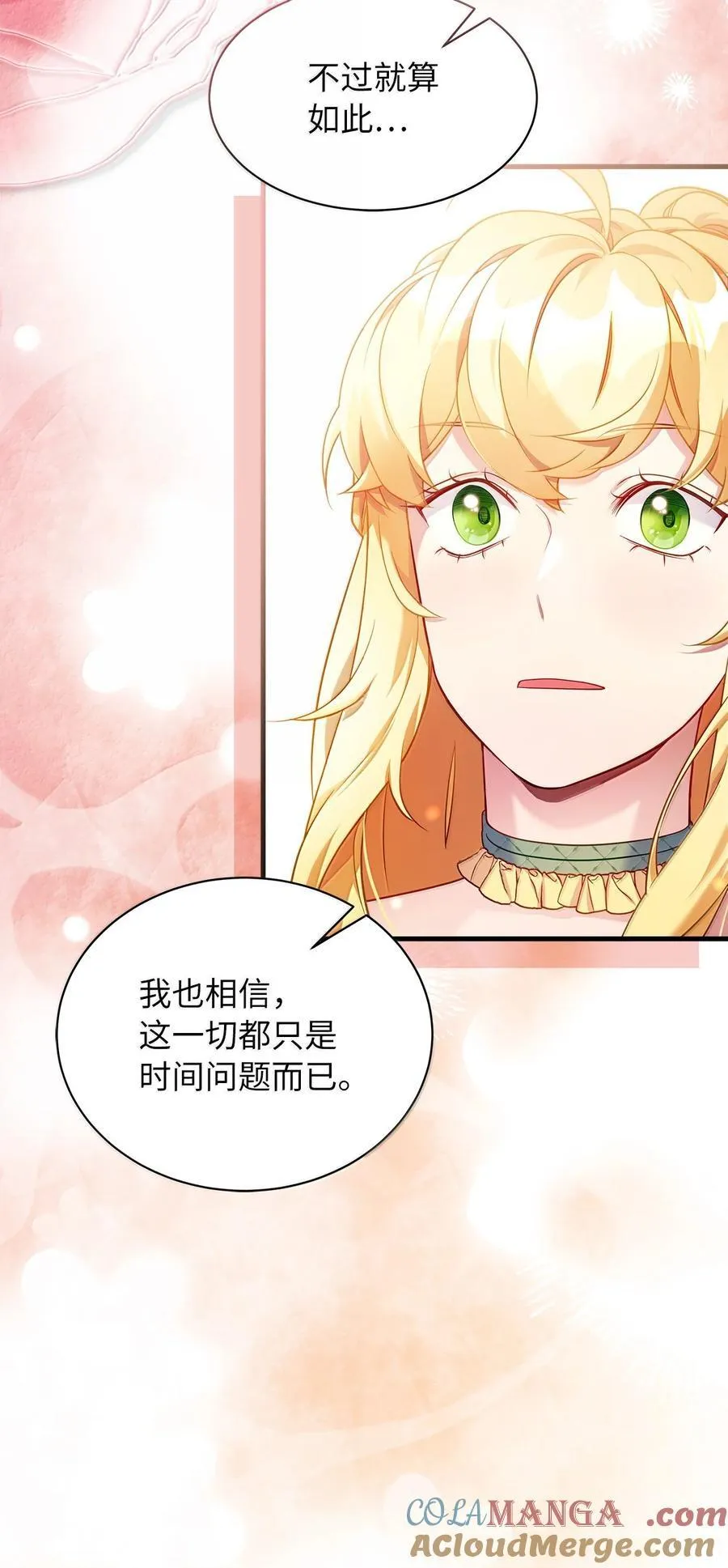 123 我们很亲近 第10页