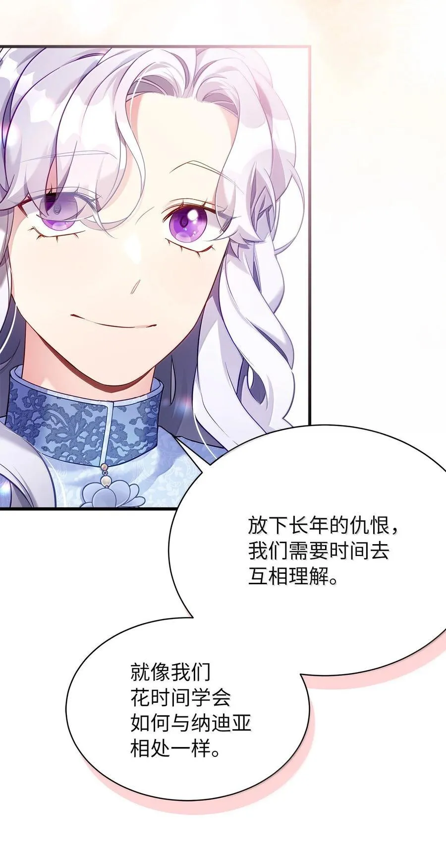 123 我们很亲近 第11页