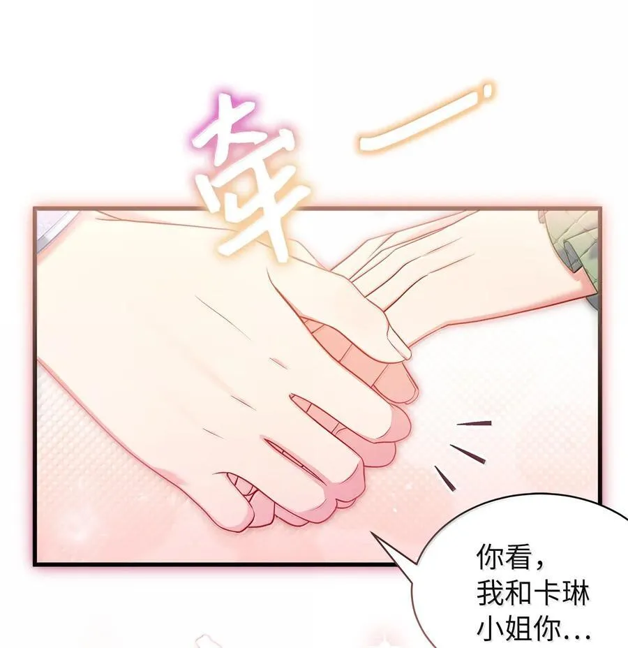 123 我们很亲近 第12页