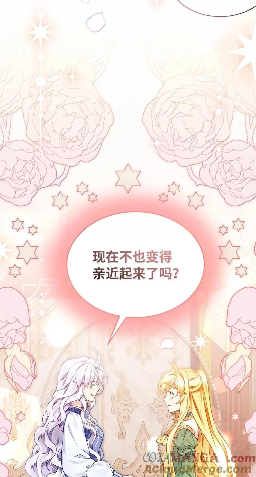 123 我们很亲近 第13页