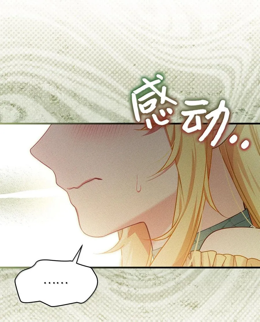 123 我们很亲近 第21页