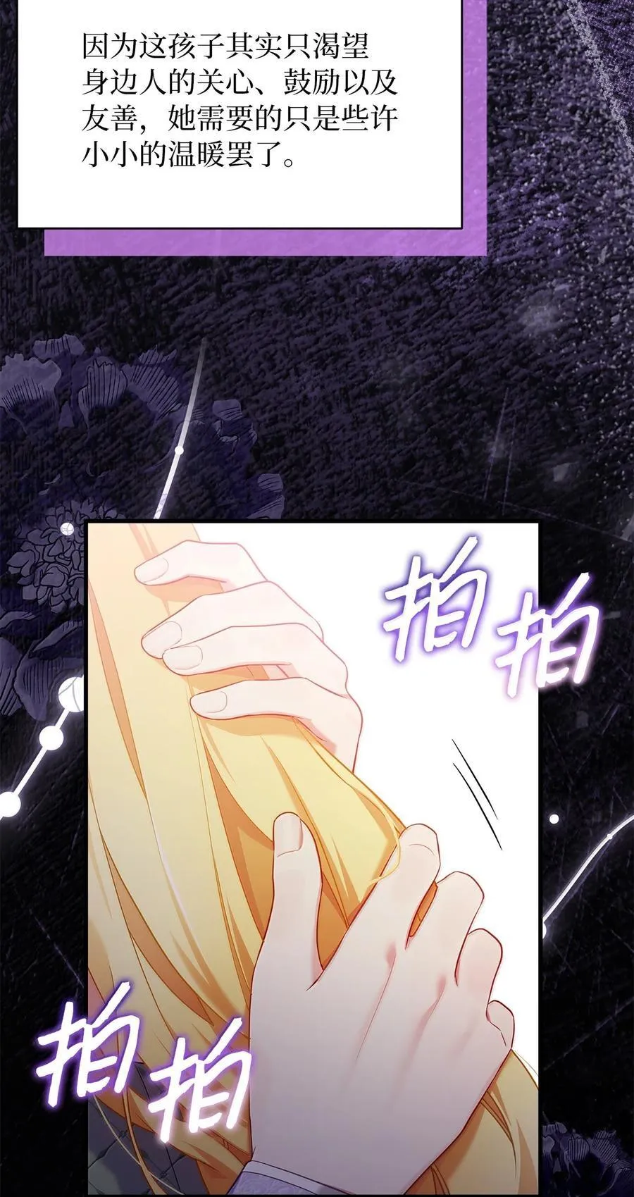 123 我们很亲近 第38页