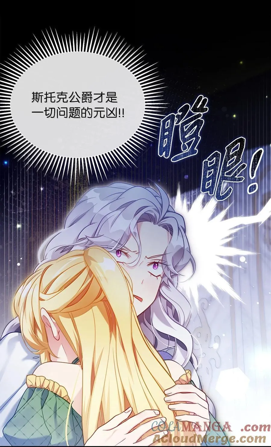 123 我们很亲近 第40页