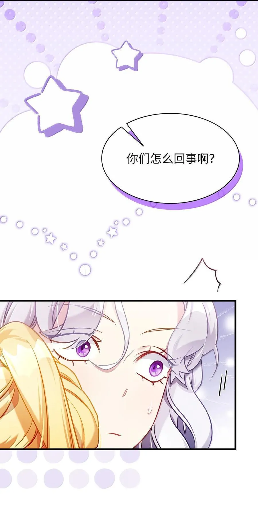 123 我们很亲近 第41页