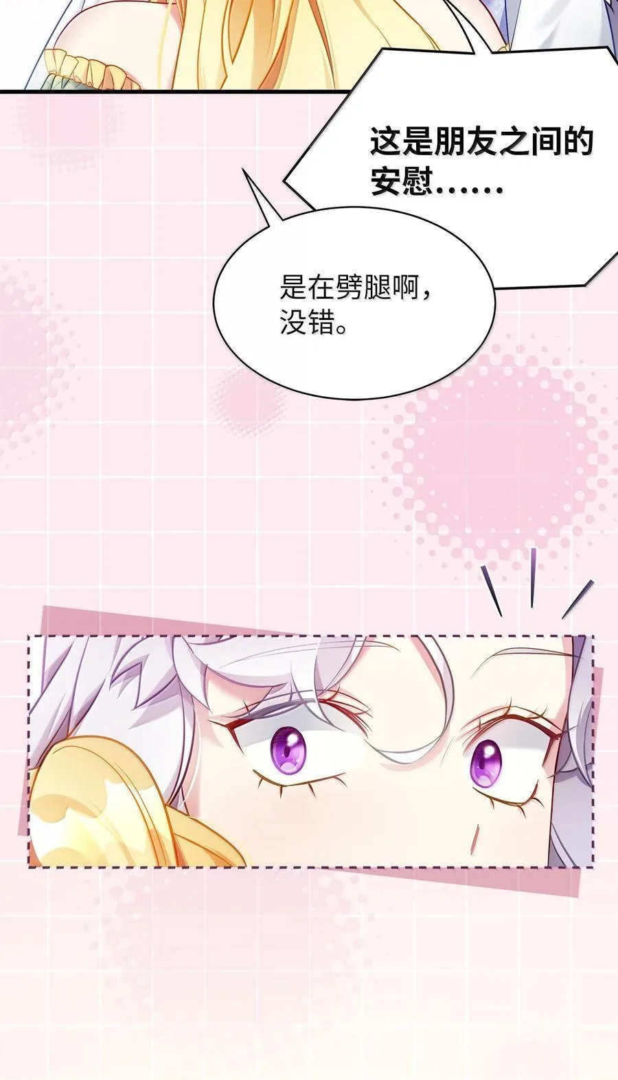 123 我们很亲近 第44页