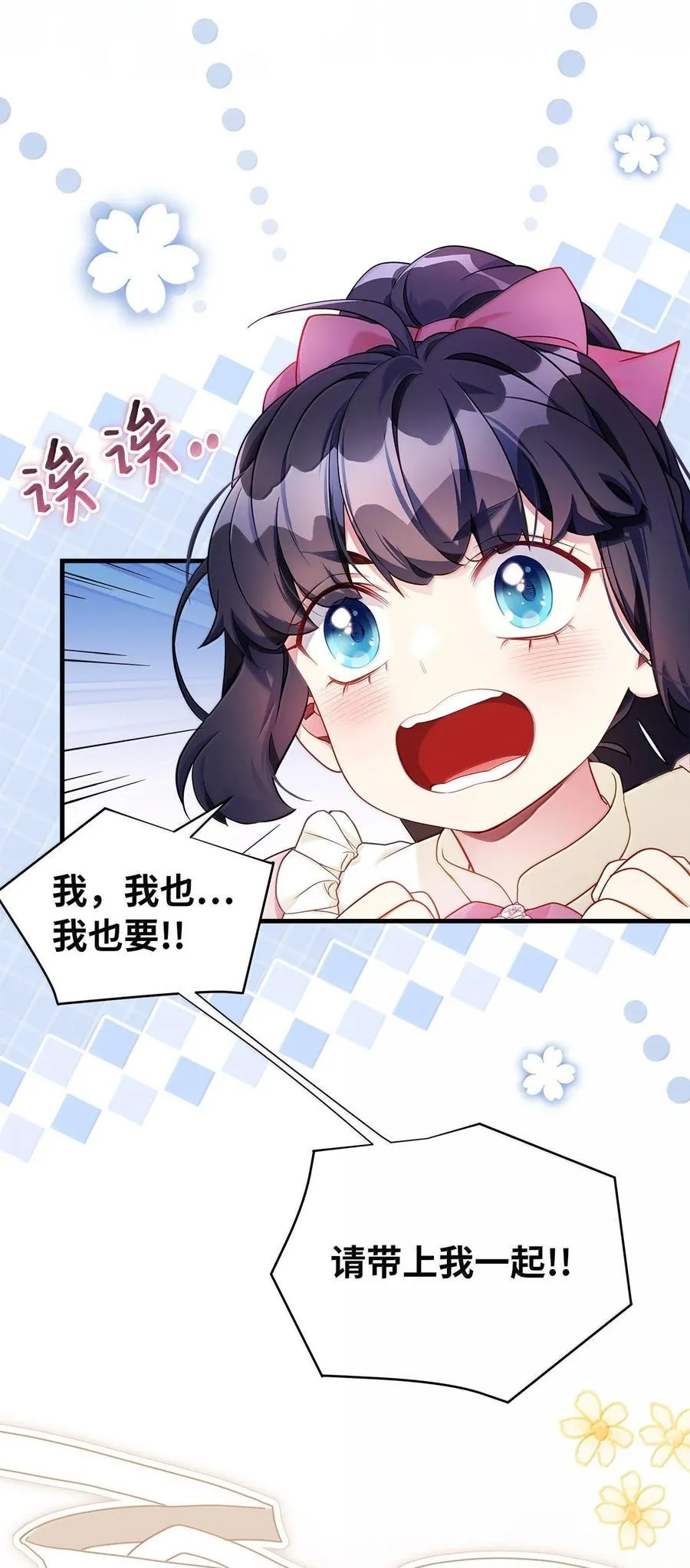 123 我们很亲近 第51页