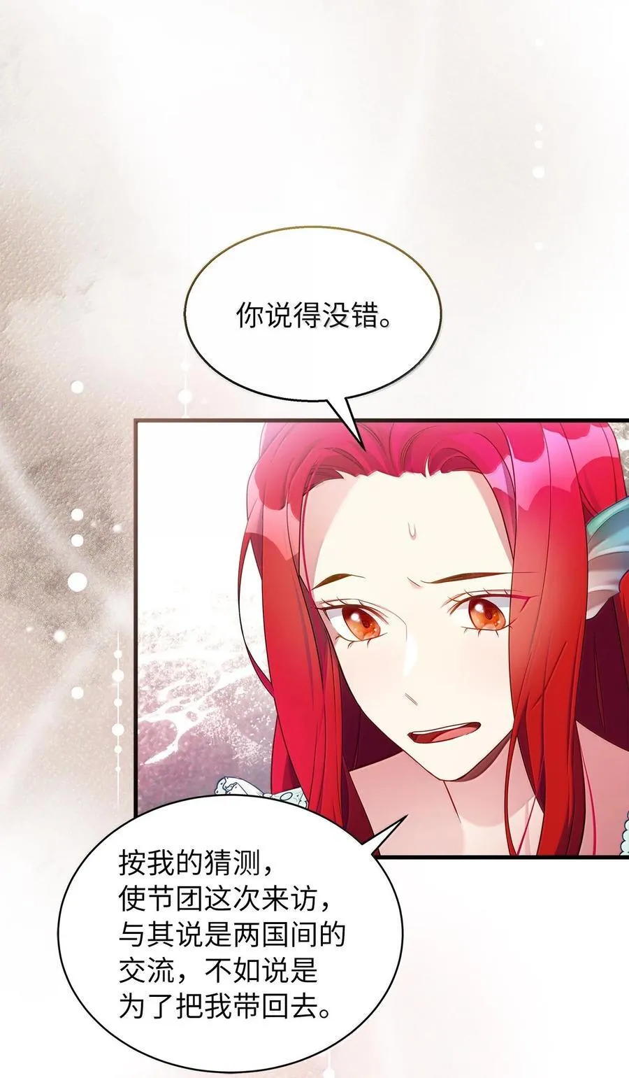 123 我们很亲近 第65页
