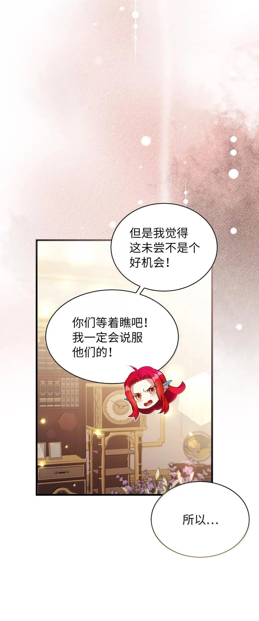 123 我们很亲近 第66页
