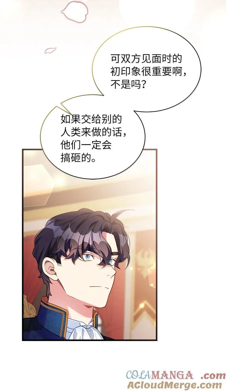 123 我们很亲近 第70页