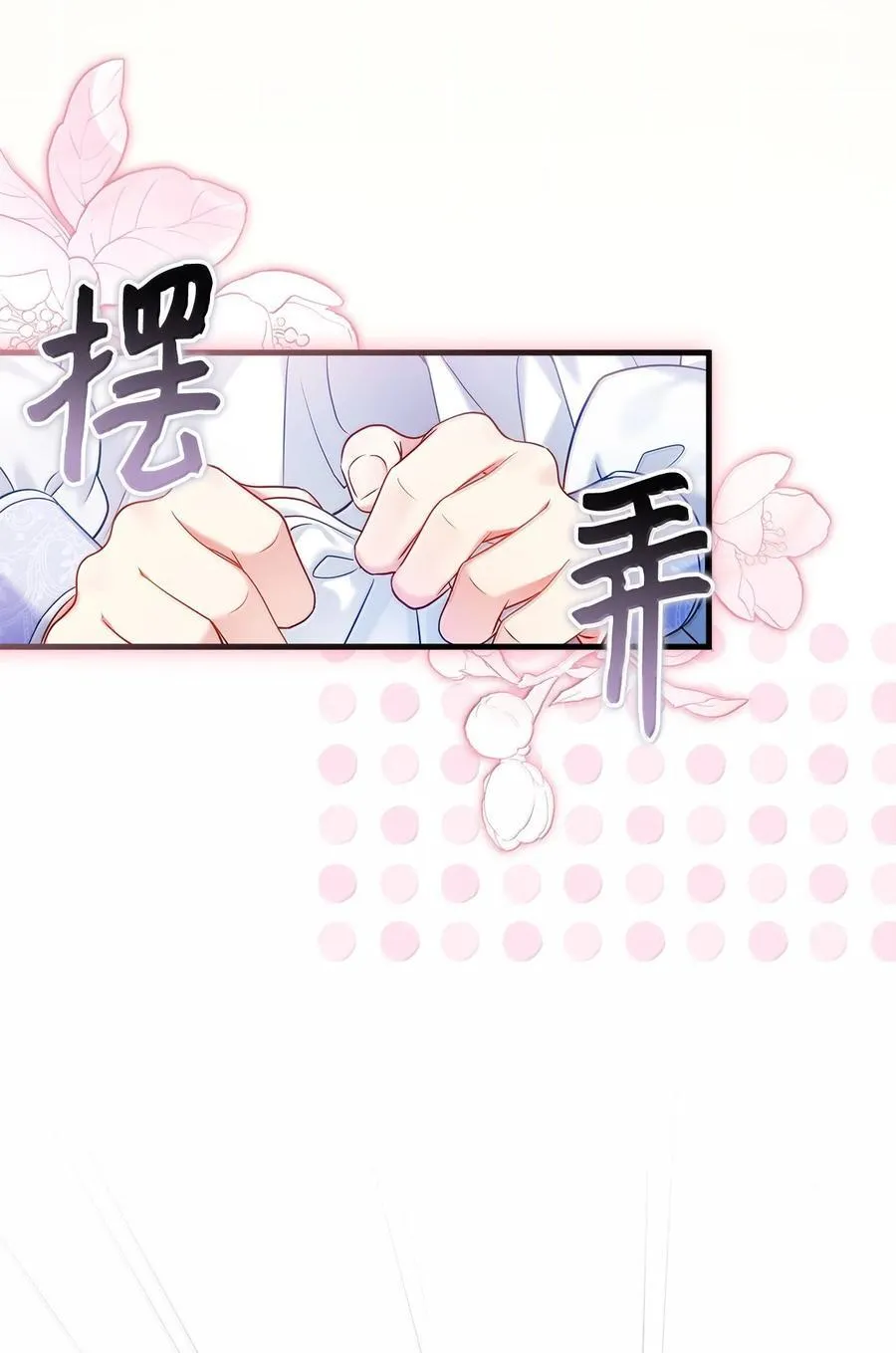 124 可爱的人 第9页