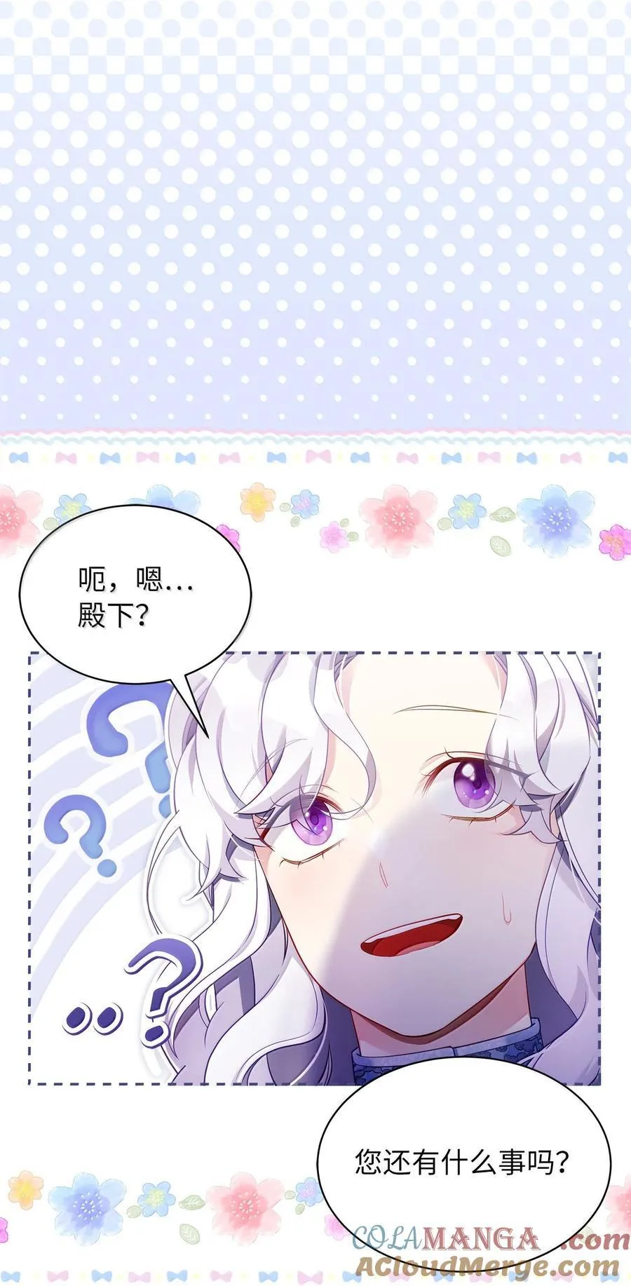 124 可爱的人 第19页