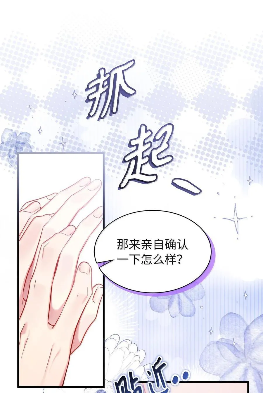 124 可爱的人 第27页