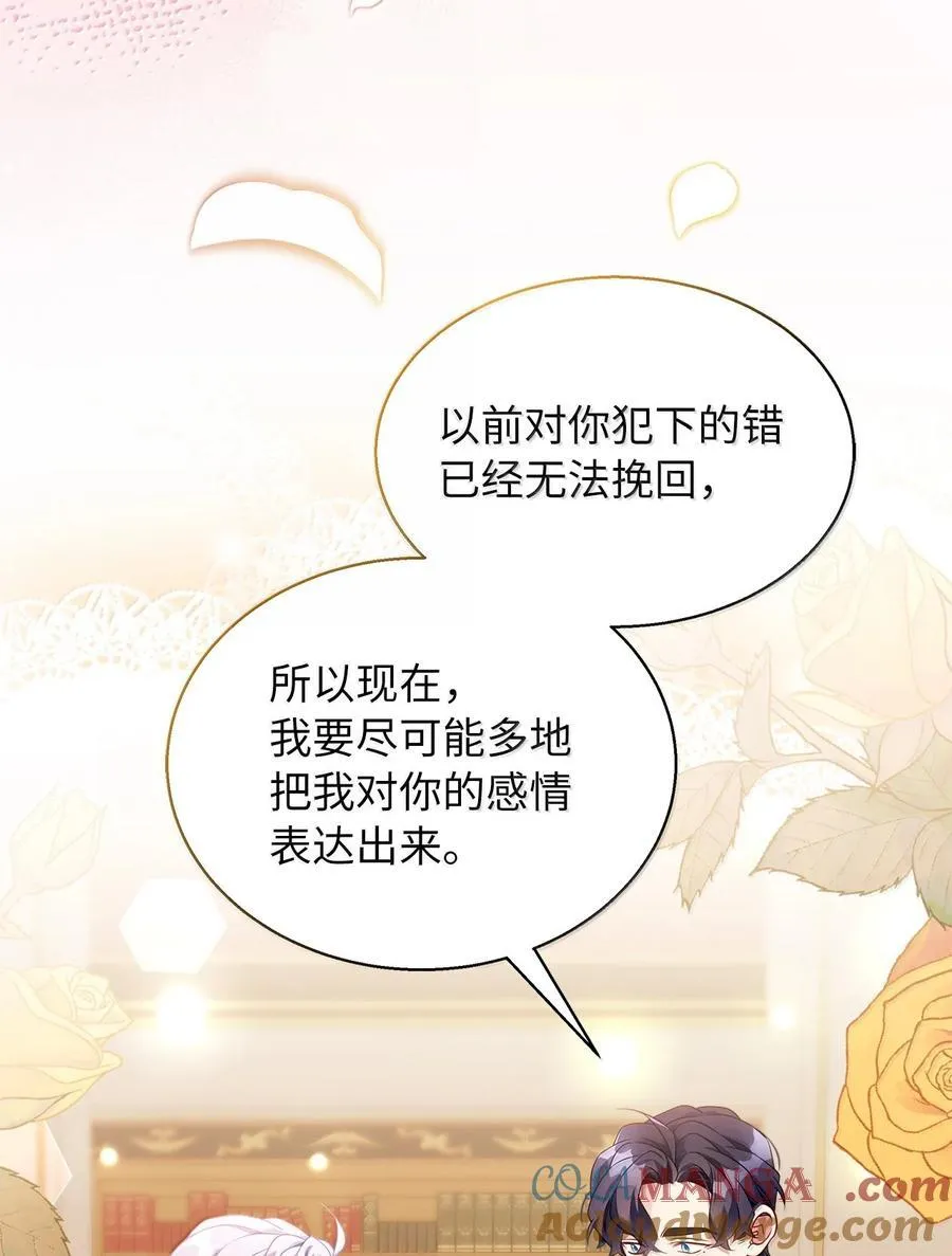124 可爱的人 第34页