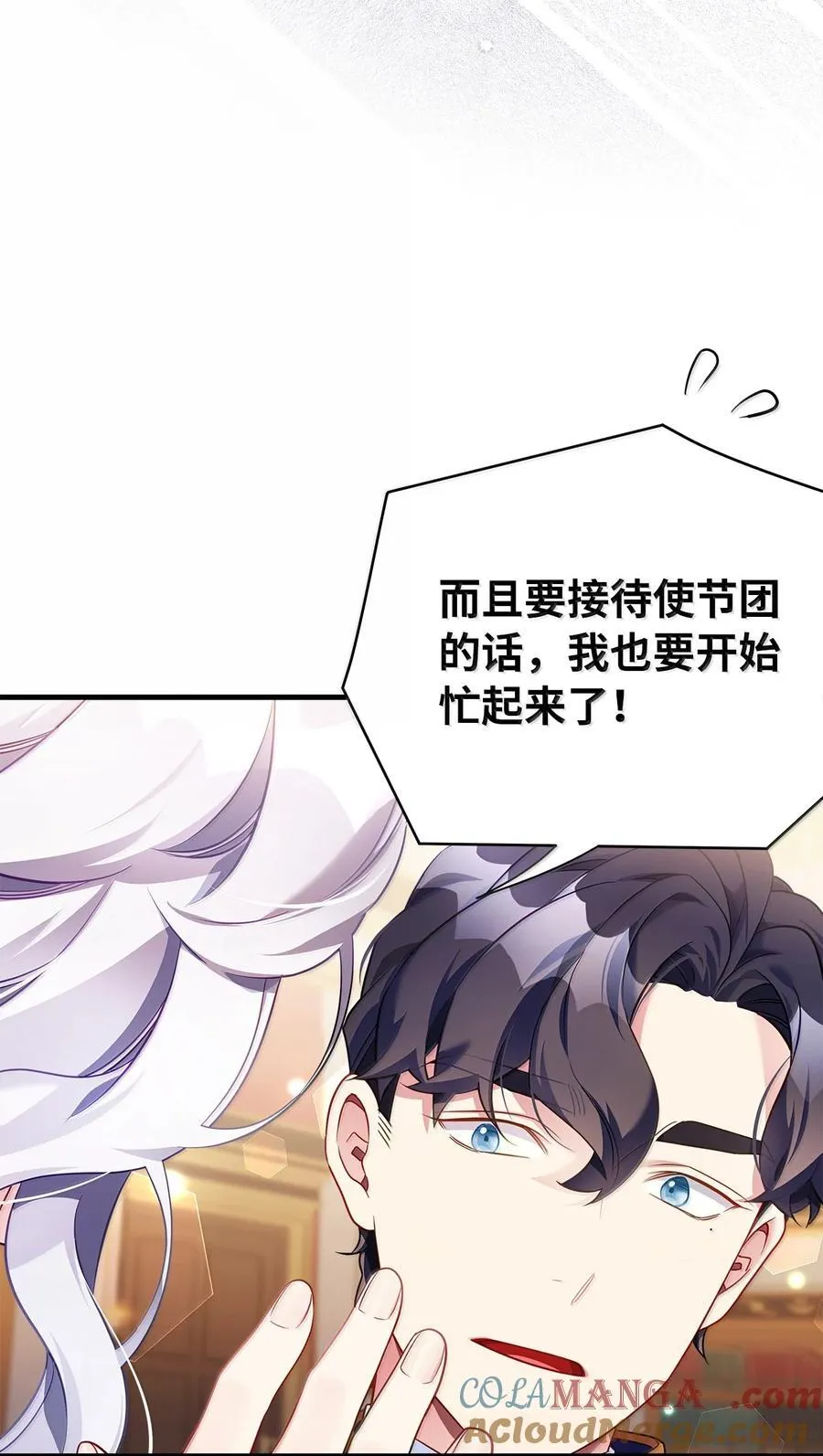 124 可爱的人 第40页