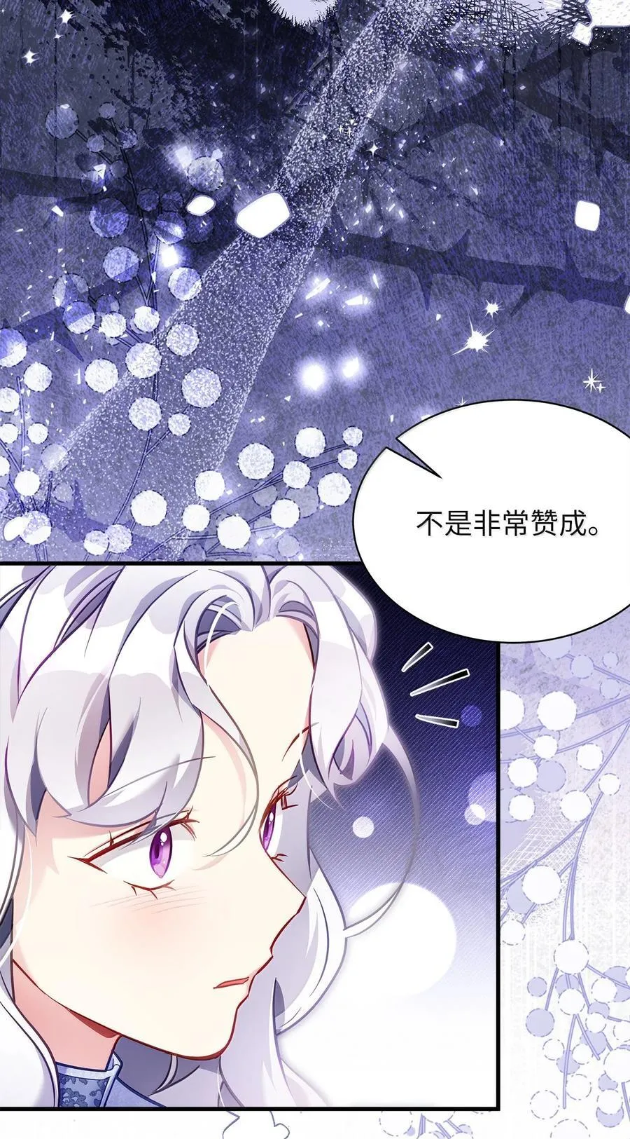 124 可爱的人 第42页