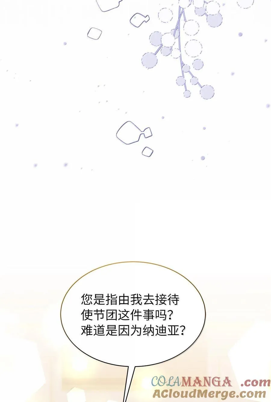 124 可爱的人 第43页