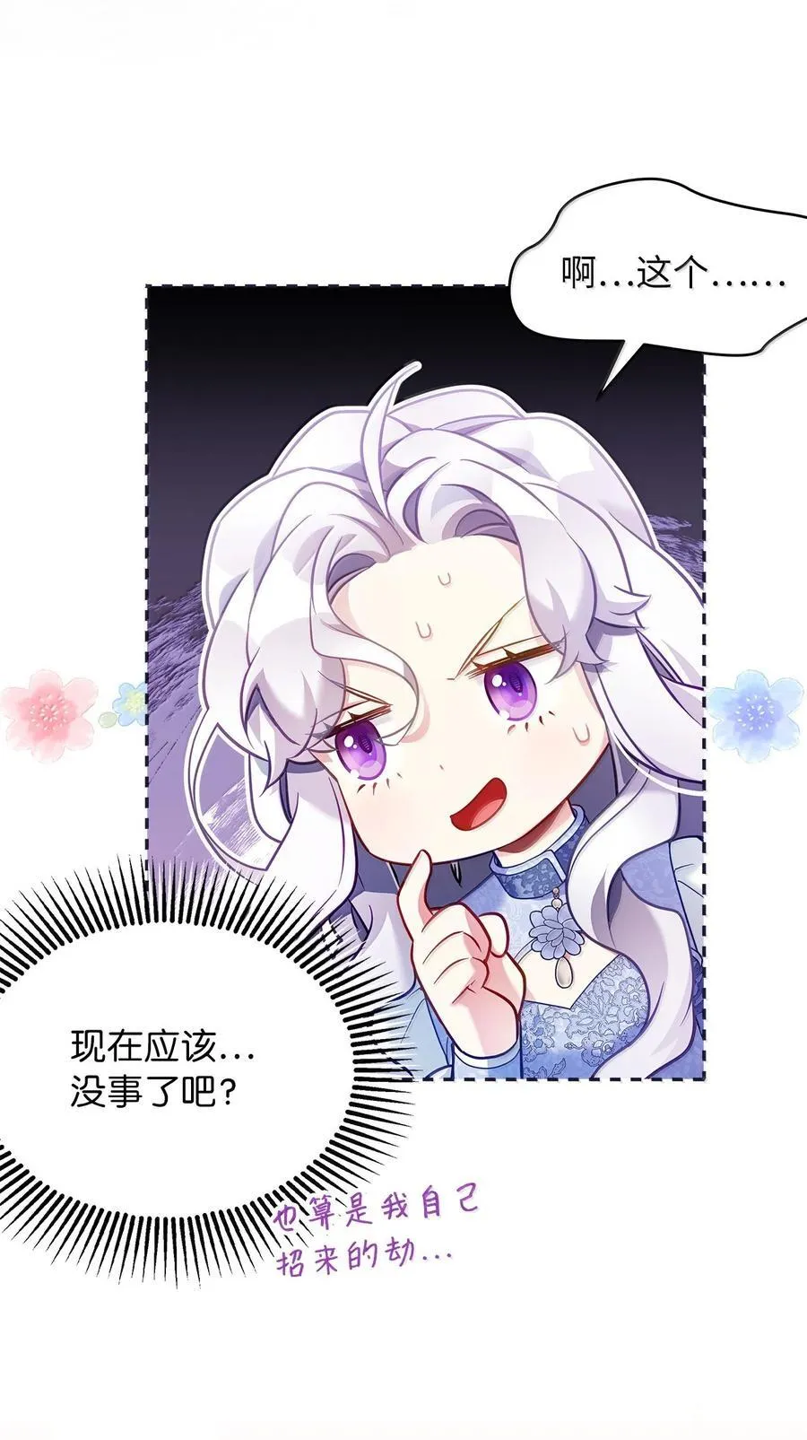 124 可爱的人 第48页