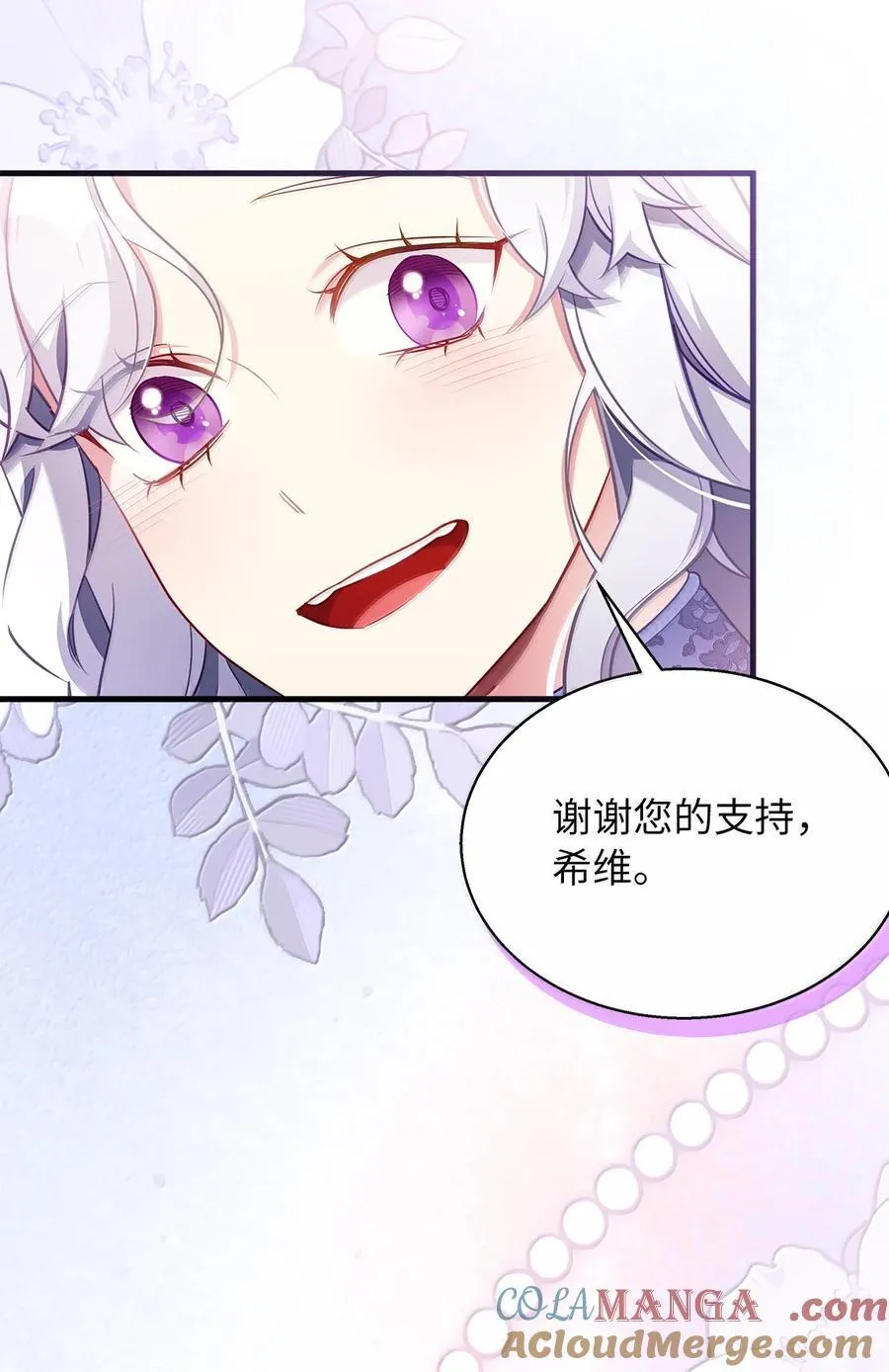 124 可爱的人 第61页