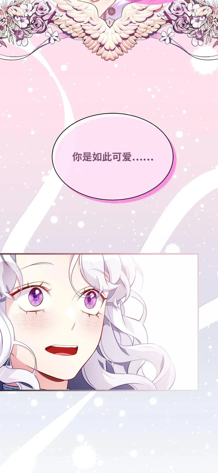 124 可爱的人 第65页