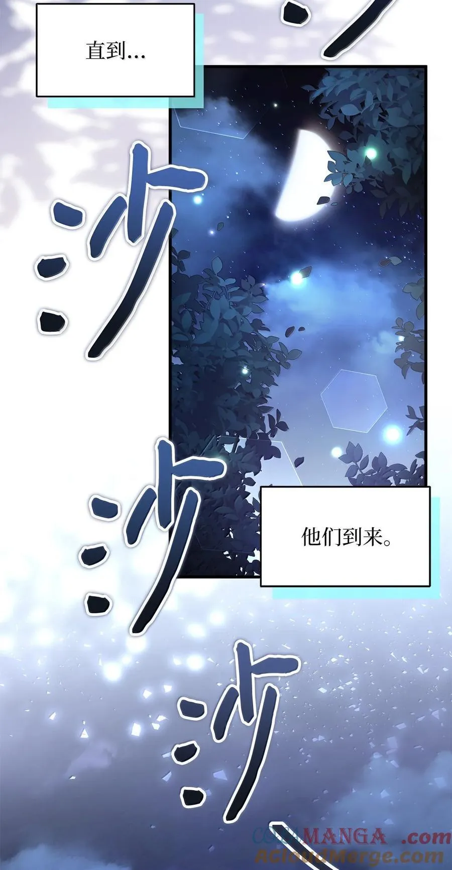 124 可爱的人 第70页