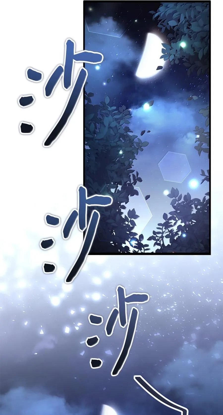 124 可爱的人 第77页