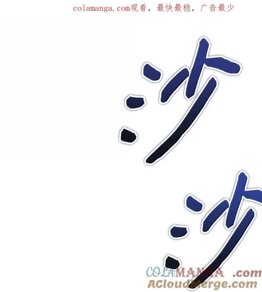 125 来者不善？ 第1页
