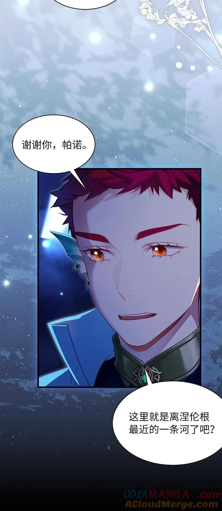 125 来者不善？ 第10页