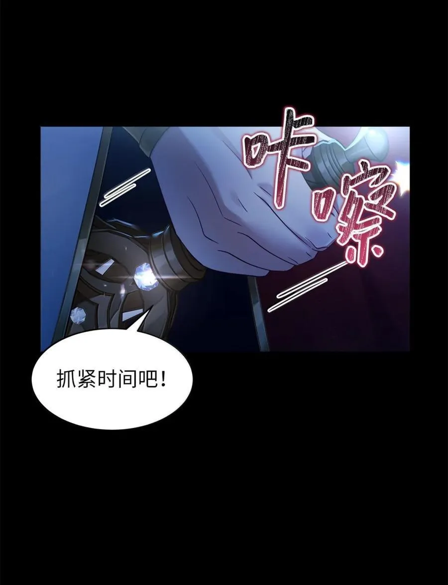 125 来者不善？ 第12页