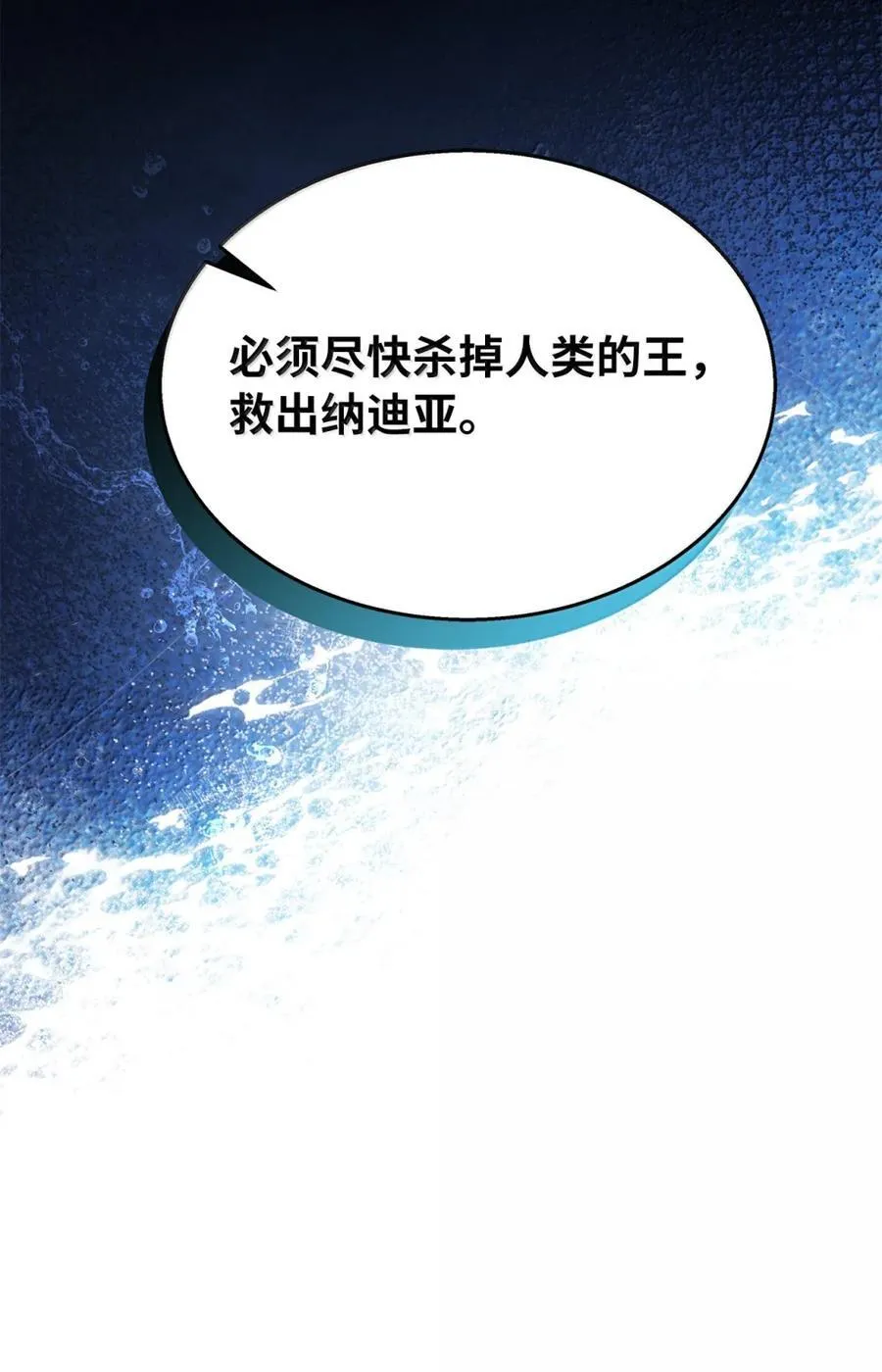 125 来者不善？ 第14页