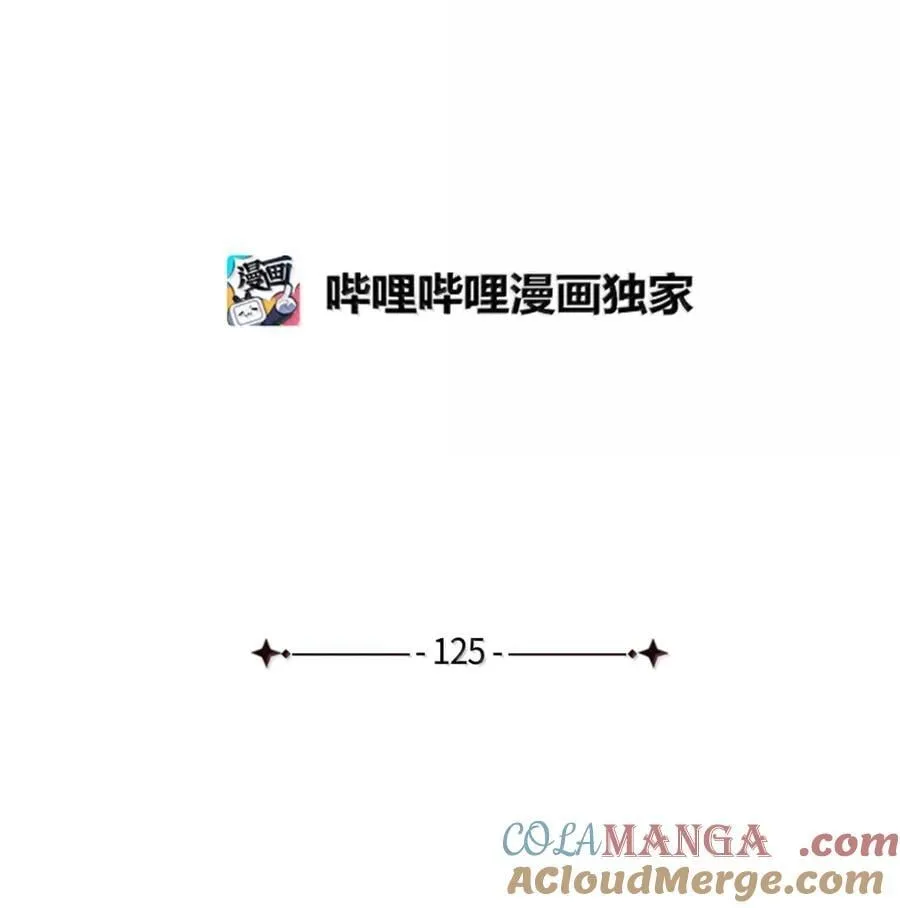 125 来者不善？ 第16页