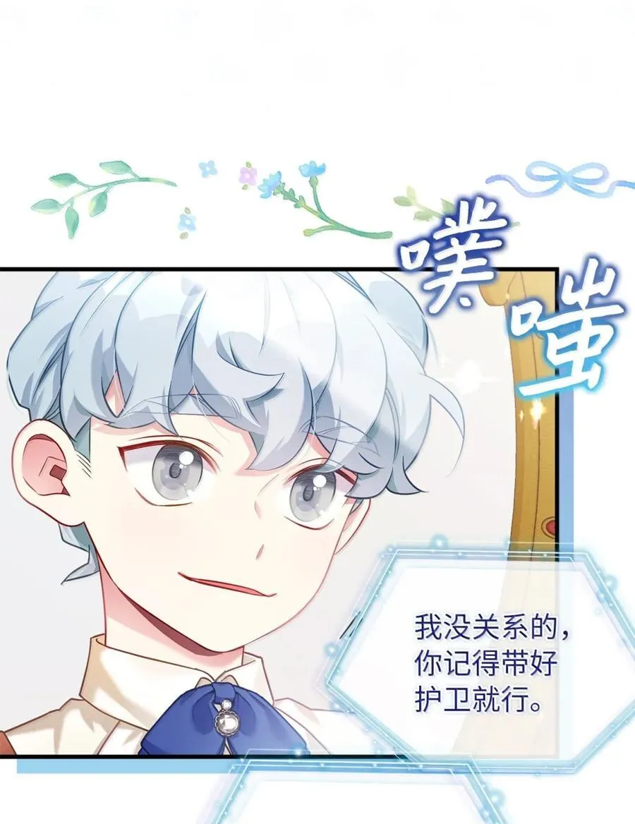 125 来者不善？ 第23页