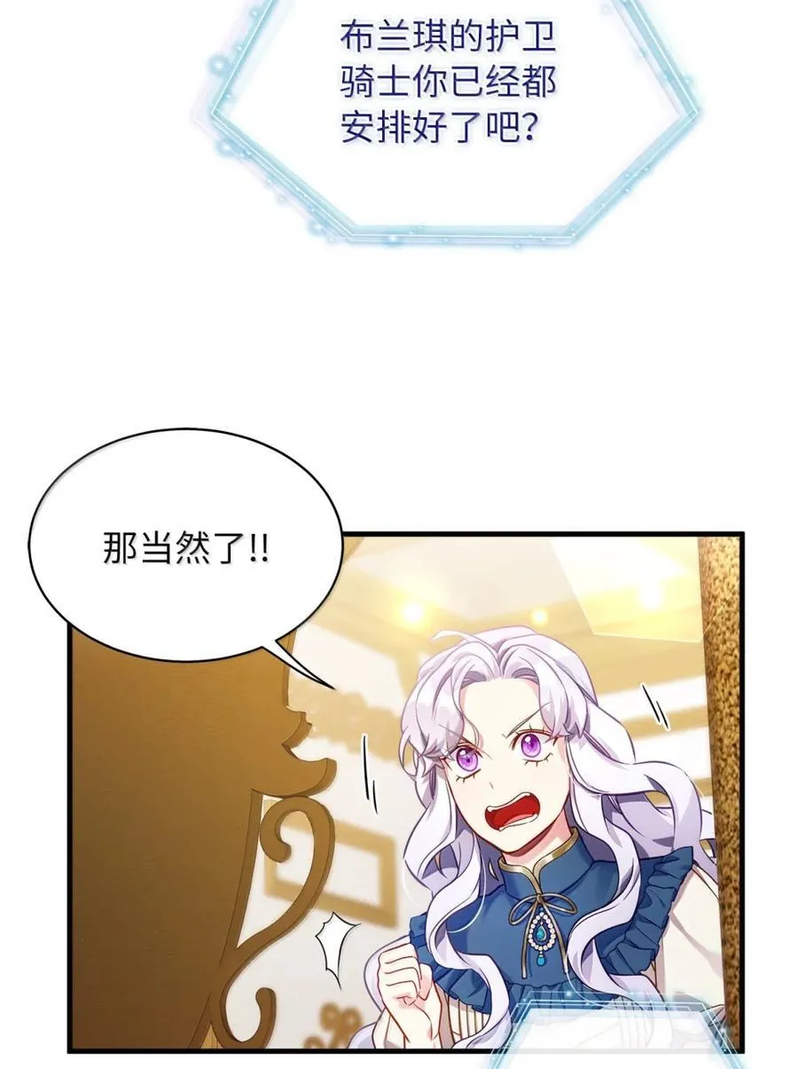 125 来者不善？ 第24页